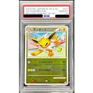 〔PSA10鑑定済〕サンダース(ミラー)【-】{017/080} 1