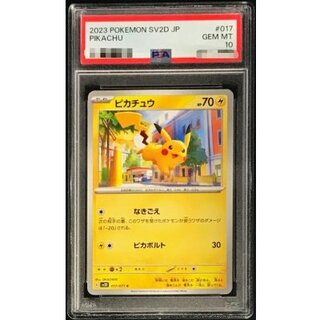 〔PSA10鑑定済〕ピカチュウ【C】{017/071} 1枚