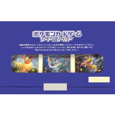夏ポケカ(未開封/ブースターVMAX/シャワーズVMAX/サンダースVMAX/SA)【P】{186/S-P+187/S-P+188/S-P} 1枚