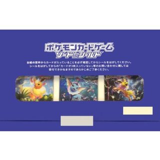 夏ポケカ(未開封/ブースターVMAX/シャワーズVMAX/サンダースVMAX/SA)【P】{186/S-P+187/S-P+188/S-P} 1