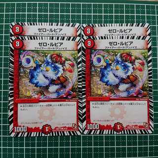 ゼロ・ルピア 4枚