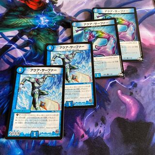 アクア・サーファー