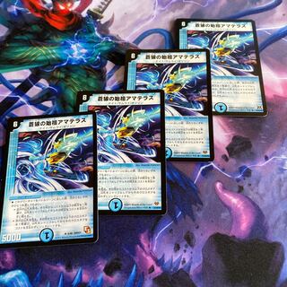 蒼狼の始祖アマテラス