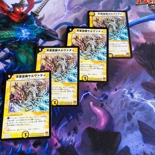 天雷霊騎サルヴァティ