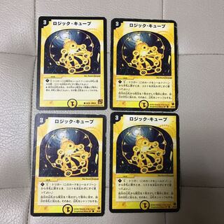 ロジックキューブ 4枚