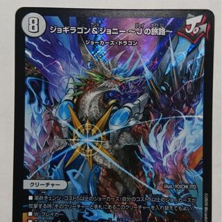 ジョギラゴン&ジョニー -Jの旅路-