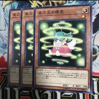 異次元の精霊　落消しのパズロミノ　3枚