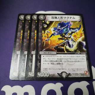 百発人形マグナム