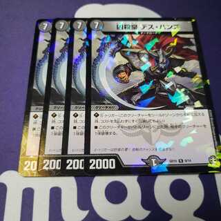 凶殺皇 デス・ハンズ