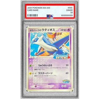 〔PSA9鑑定済〕ポケパークのラティオス【P】{045/PCG-P} 1
