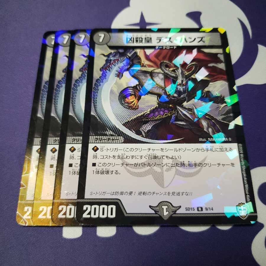 凶殺皇 デス・ハンズ