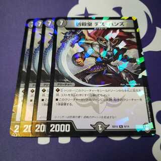 凶殺皇 デス・ハンズ