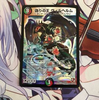 偽りの王ヴィルヘルム