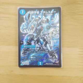 S級宇宙 アダムスキー