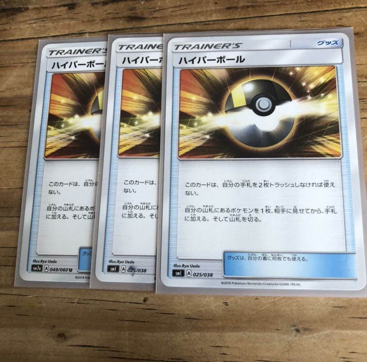 ハイパーボール