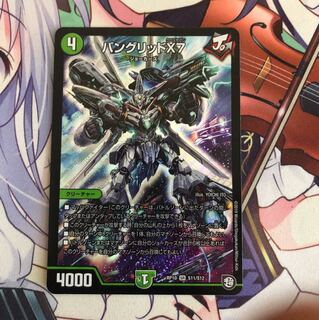 バングリッドX7