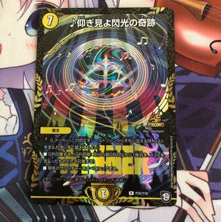 Look up to the miracle of Flash