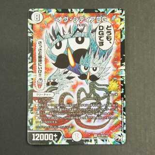 19705　オヴ・シディアＤＧ