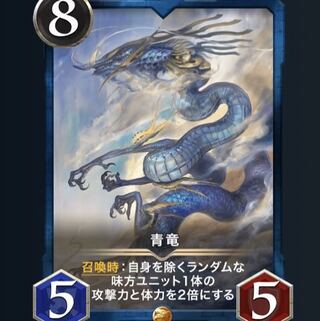 青竜