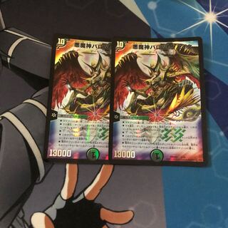 悪魔神バロム・クエイク