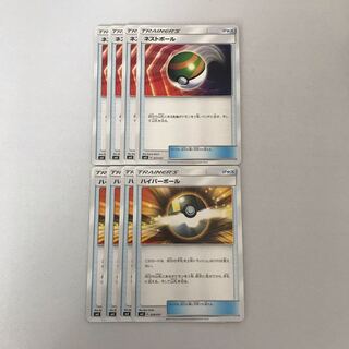 ネストボール /ハイパーボール 4枚セット