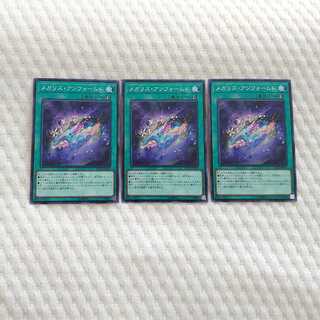 メガリス・アンフォームド