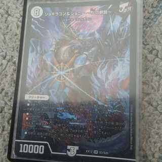 ジョギラゴン&ジョニー -Jの旅路-