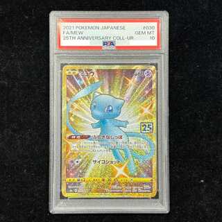 【PSA10】ミュウ UR 030/028 1枚