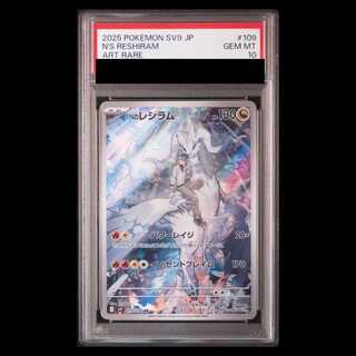 【PSA10】Nのレシラム AR 109/100 1枚