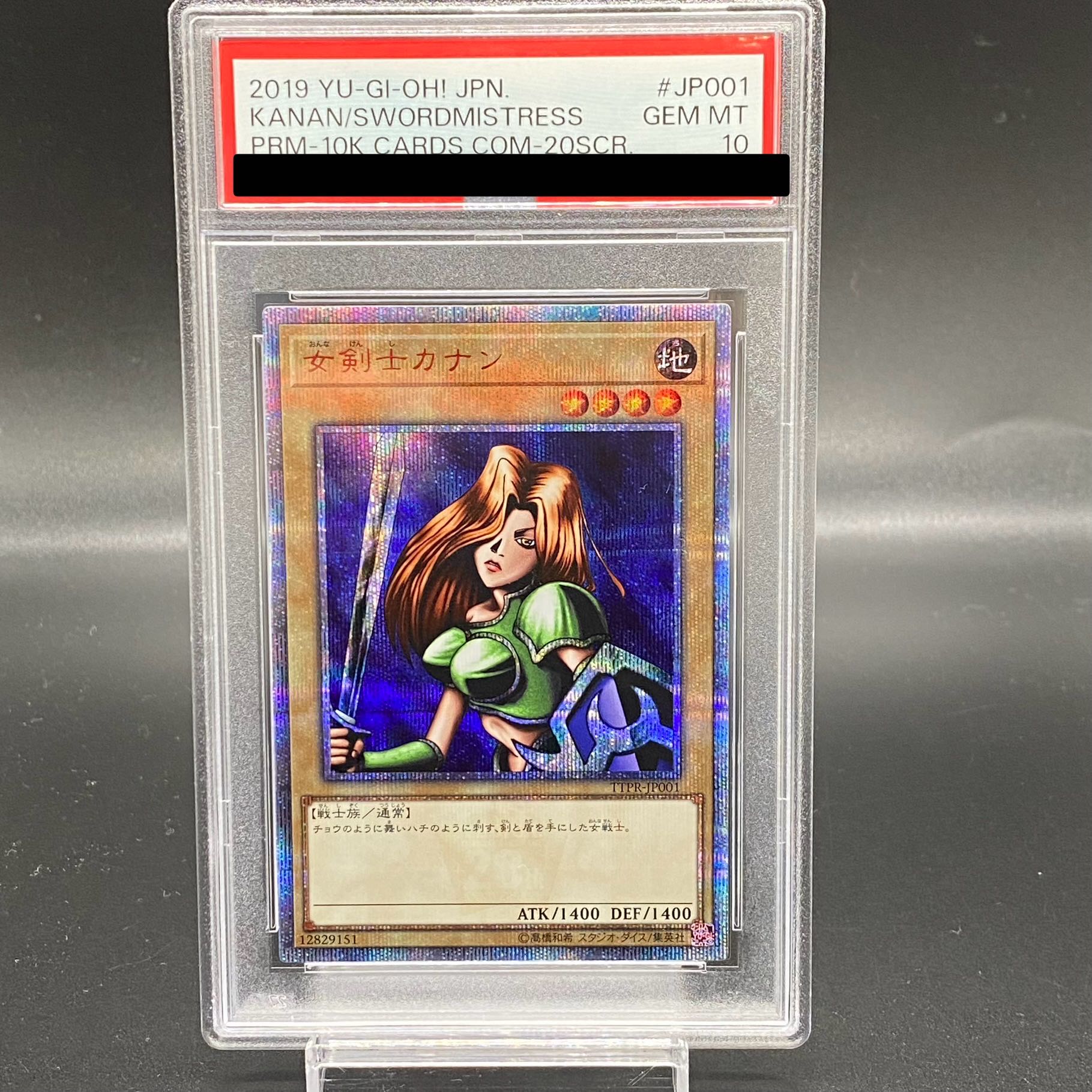 【PSA10】女剣士カナン 20thシークレットレア 1枚