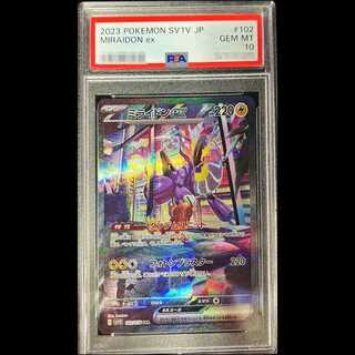【PSA10】ミライドンex SAR 102/078 1枚
