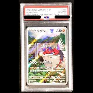 【PSA10】コライドン シールド戦プロモカードパック PROMO 049/SV-P 1枚