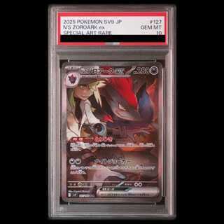 [PSA10] N's Zoroark ex SAR 127/100 1枚