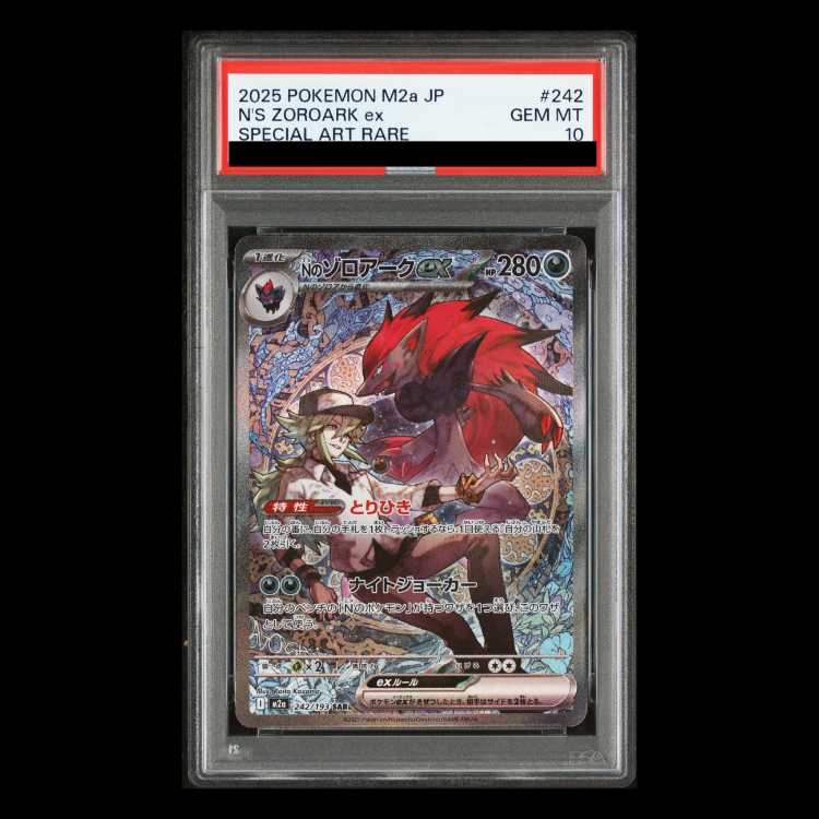 【PSA10】Nのゾロアークex SAR 242/193 1枚
