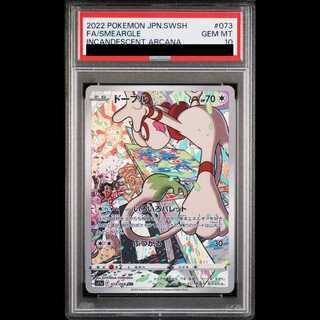 【PSA10】ドーブル CHR 073/068 1枚