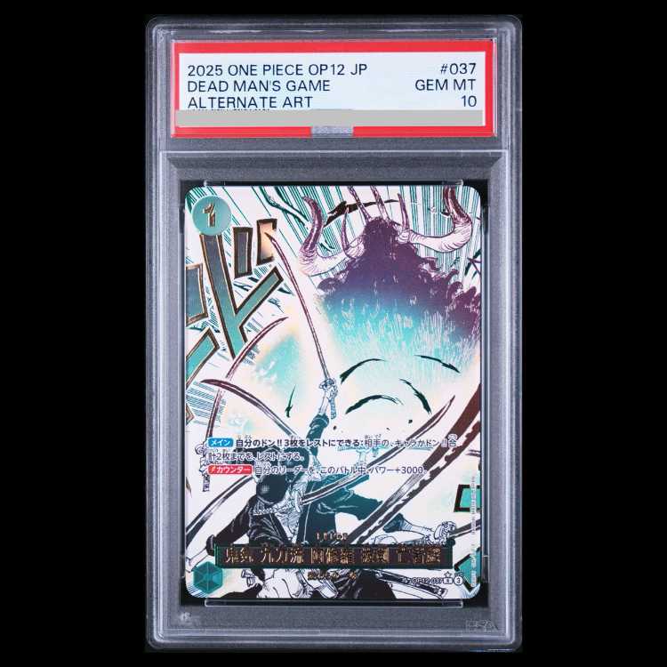 【PSA10】鬼気 九刀流 阿修羅 抜剣 亡者戯(パラレル) P-R OP12-037 1枚
