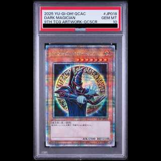 【PSA10】ブラック・マジシャン(イラスト違い版) QCSE・25thシク QCAC-JP018 1枚