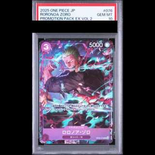 【PSA10】 ロロノア・ゾロ (illust:DAI-XT.) [R] {OP09-076} 1枚