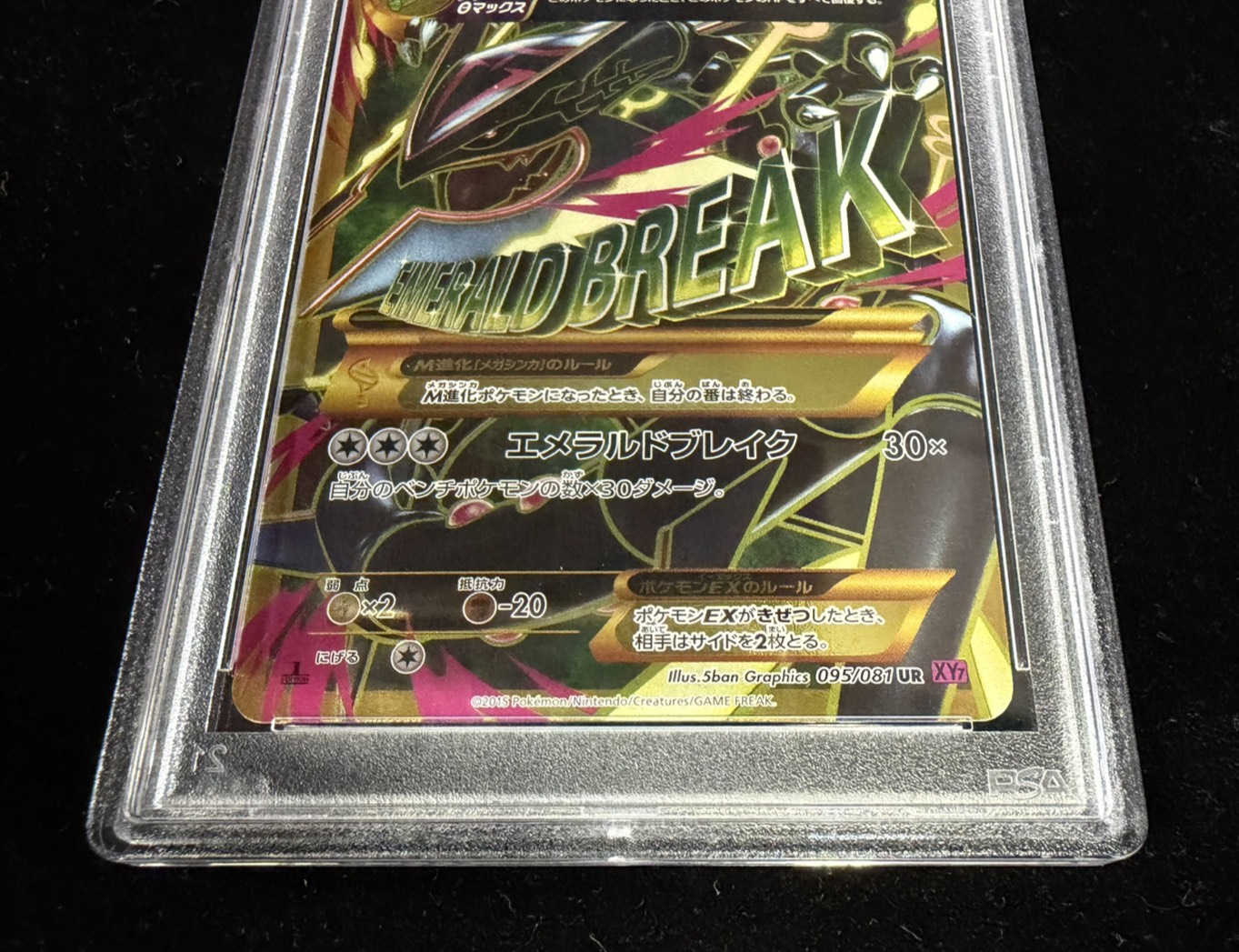 状態難/PSA10鑑定済〕MレックウザEX【UR】{095/081} 1枚の通販 カード