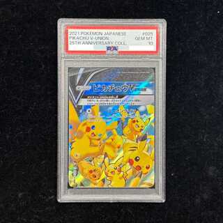【PSA10】 ピカチュウV-UNION 《4枚セット/25th》 (RRR) {025/028~028/028} [S8a/25th ANNIVERSARY COLLECTION] [SS] 1枚