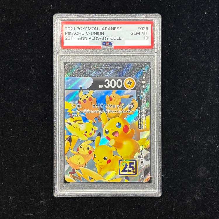 【PSA10】 ピカチュウV-UNION 《4枚セット/25th》 (RRR) {025/028~028/028} [S8a/25th ANNIVERSARY COLLECTION] [SS] 1枚