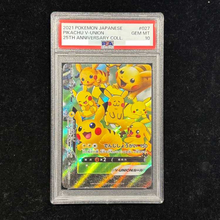 【PSA10】 ピカチュウV-UNION 《4枚セット/25th》 (RRR) {025/028~028/028} [S8a/25th ANNIVERSARY COLLECTION] [SS] 1枚