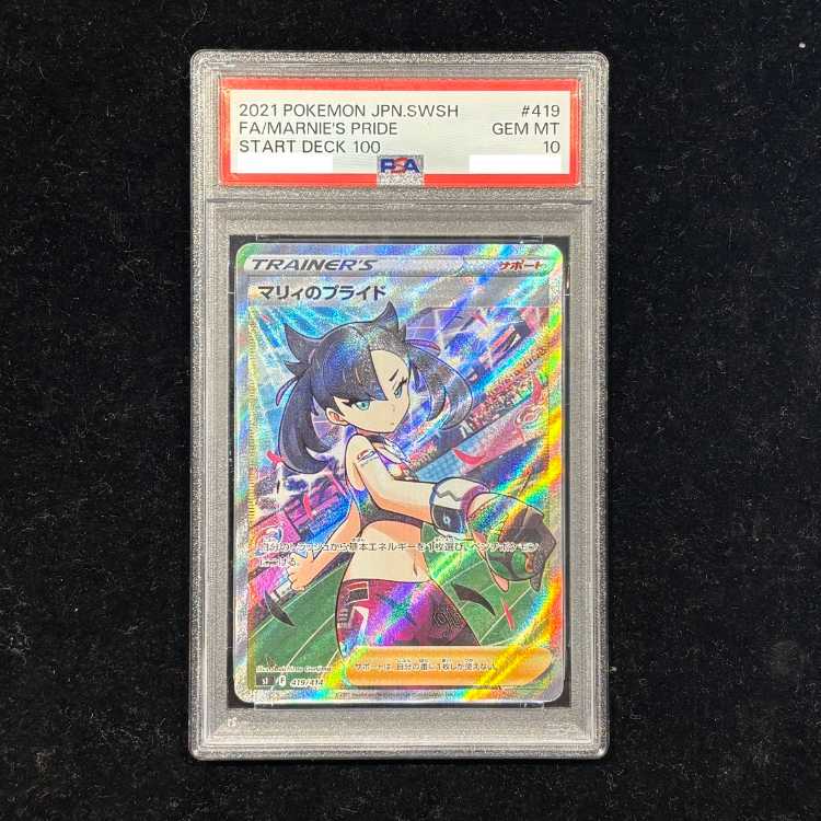 【PSA10】 マリィのプライド (SR仕様) {419/414} [SI/スタートデッキ100] [SS] 1枚