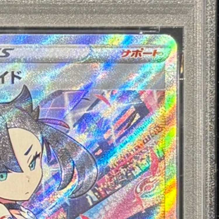 【PSA10】 マリィのプライド (SR仕様) {419/414} [SI/スタートデッキ100] [SS] 1枚
