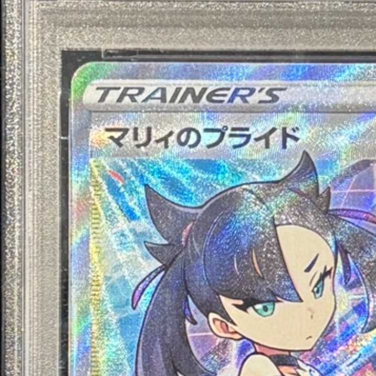 【PSA10】 マリィのプライド (SR仕様) {419/414} [SI/スタートデッキ100] [SS] 1枚
