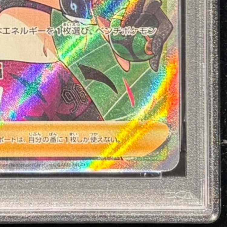【PSA10】 マリィのプライド (SR仕様) {419/414} [SI/スタートデッキ100] [SS] 1枚