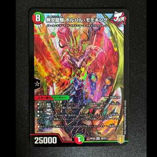 ＃無双龍騎 ボルバル・モモキング SR S8/S11 1枚