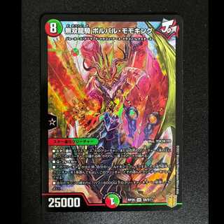 ＃無双龍騎 ボルバル・モモキング SR S8/S11 1枚
