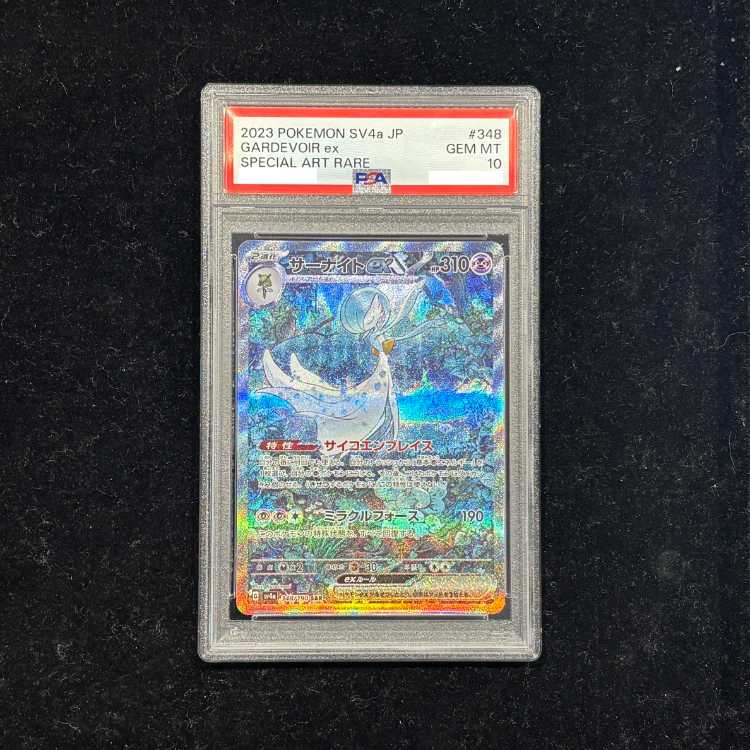 【PSA10】 サーナイトex (SAR) {348/190} [SV4a/シャイニートレジャーex] [SV] 1枚