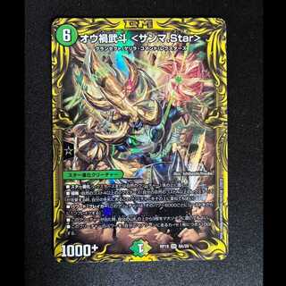 ＃＃1　オウ禍武斗 <サンマ.Star>(20thレア仕様) SR 8A/20 1枚